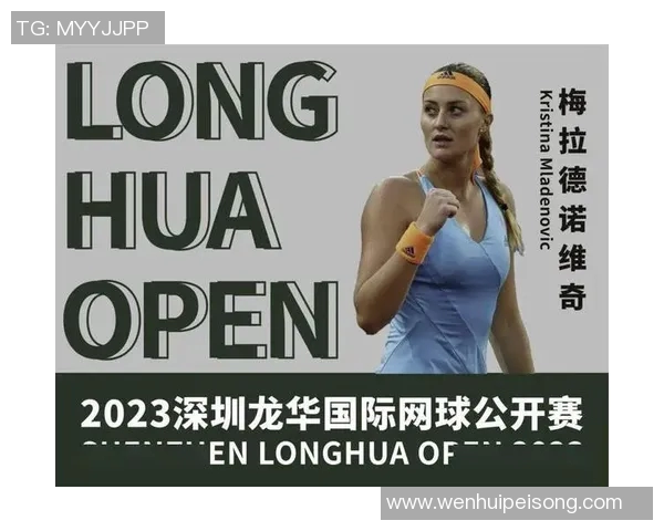 深圳网球队荣登全国网球技术排行榜第十名展现实力与潜力 深圳网球队荣登全国网球技术排行榜第十名展现实力与潜力